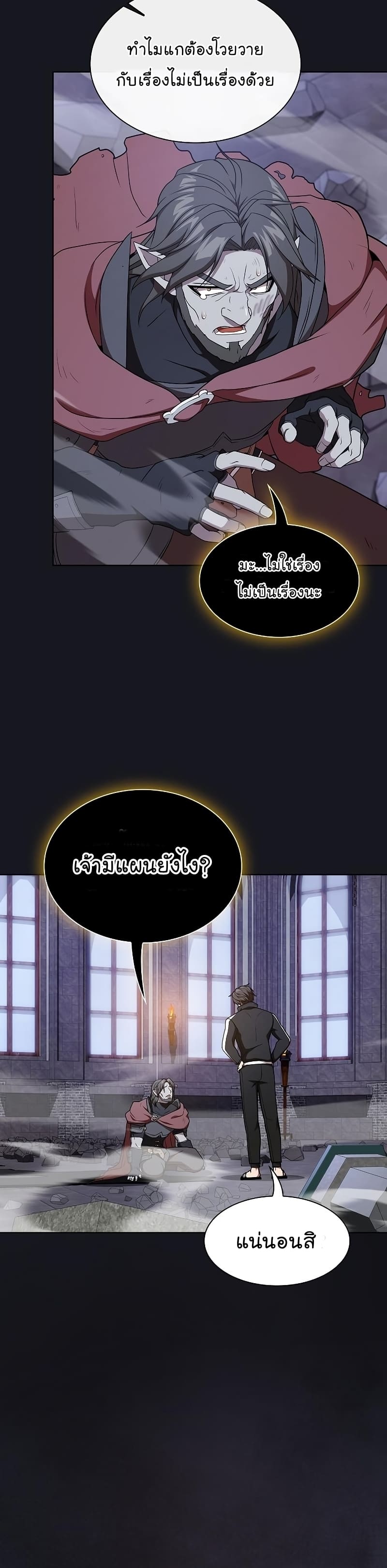 The Tutorial Tower of the Advanced Player ตอนที่ 176 40