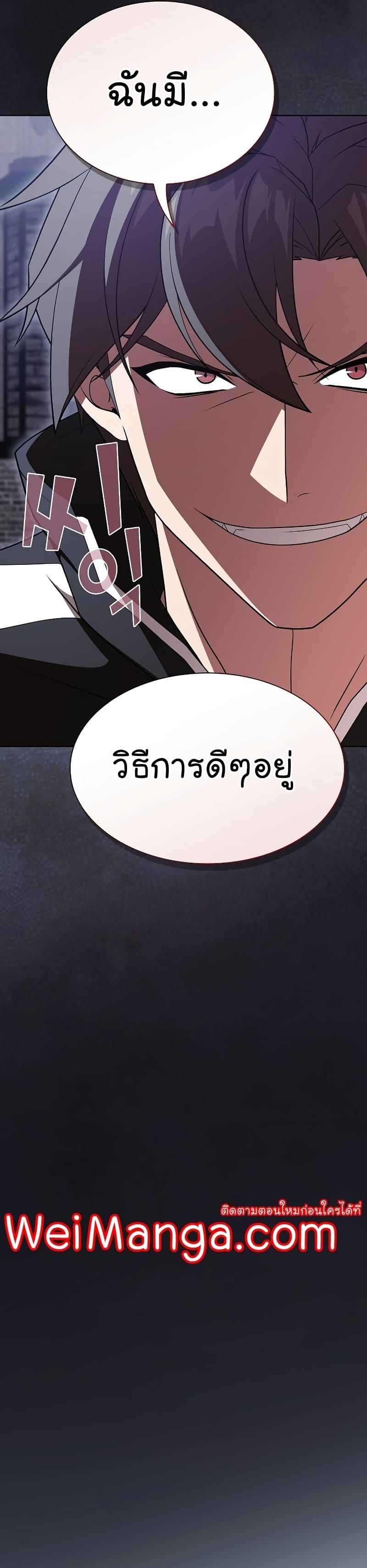 The Tutorial Tower of the Advanced Player ตอนที่ 176 41