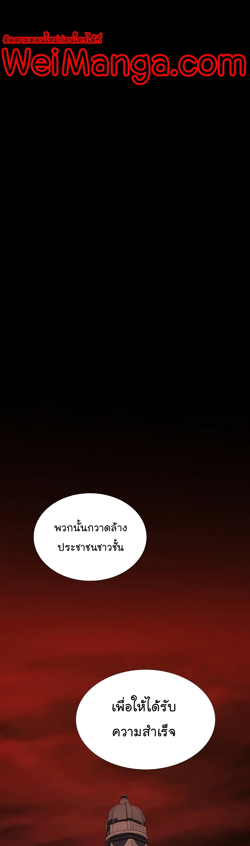 The Tutorial Tower of the Advanced Player ตอนที่ 178 1
