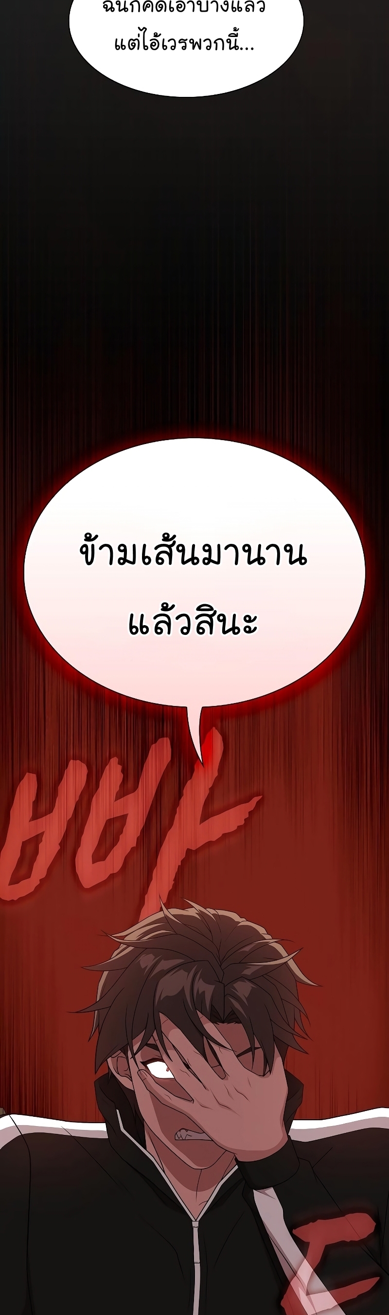 The Tutorial Tower of the Advanced Player ตอนที่ 178 4