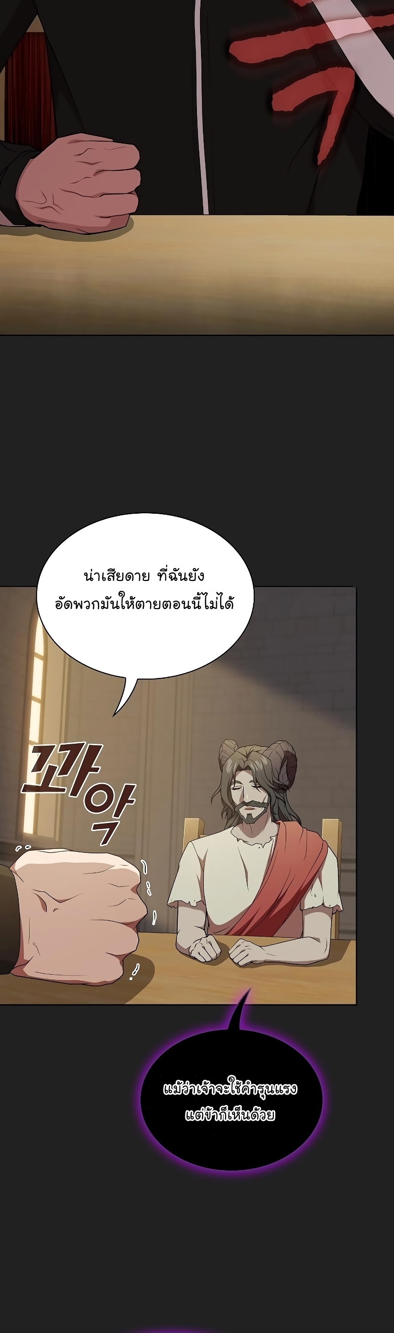 The Tutorial Tower of the Advanced Player ตอนที่ 178 5