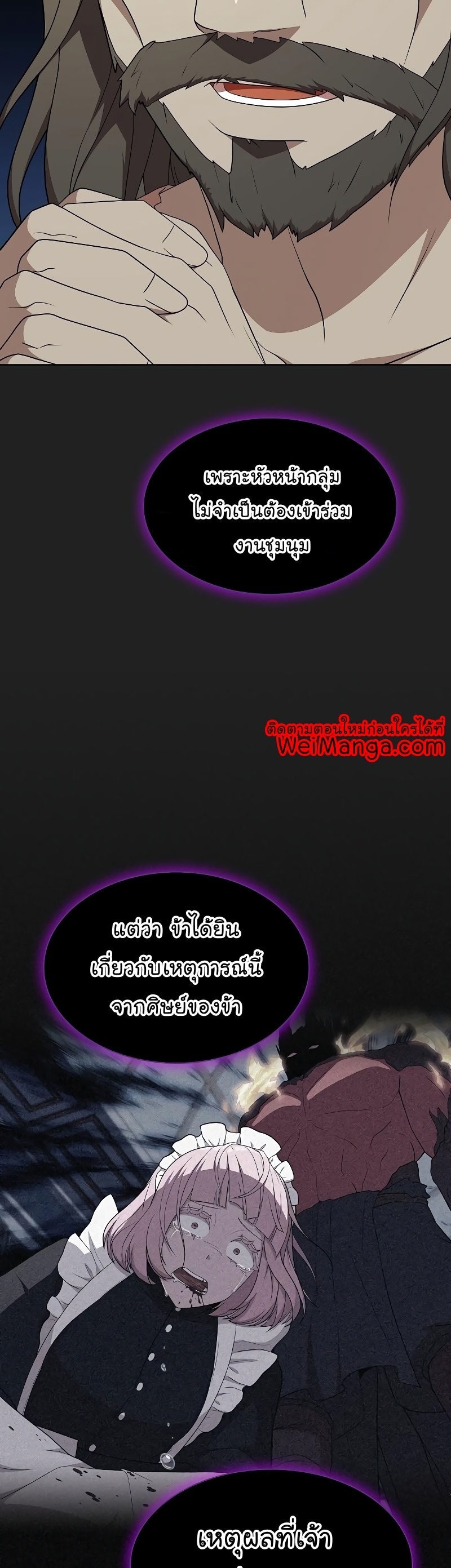 The Tutorial Tower of the Advanced Player ตอนที่ 178 7