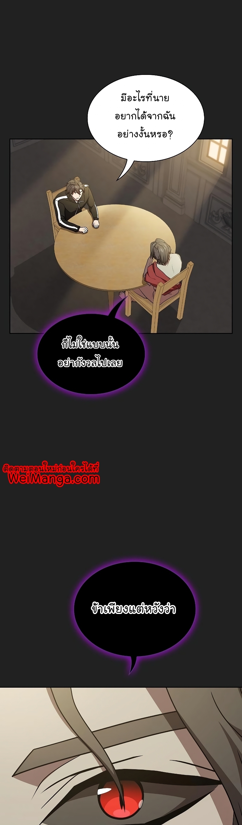 The Tutorial Tower of the Advanced Player ตอนที่ 178 11