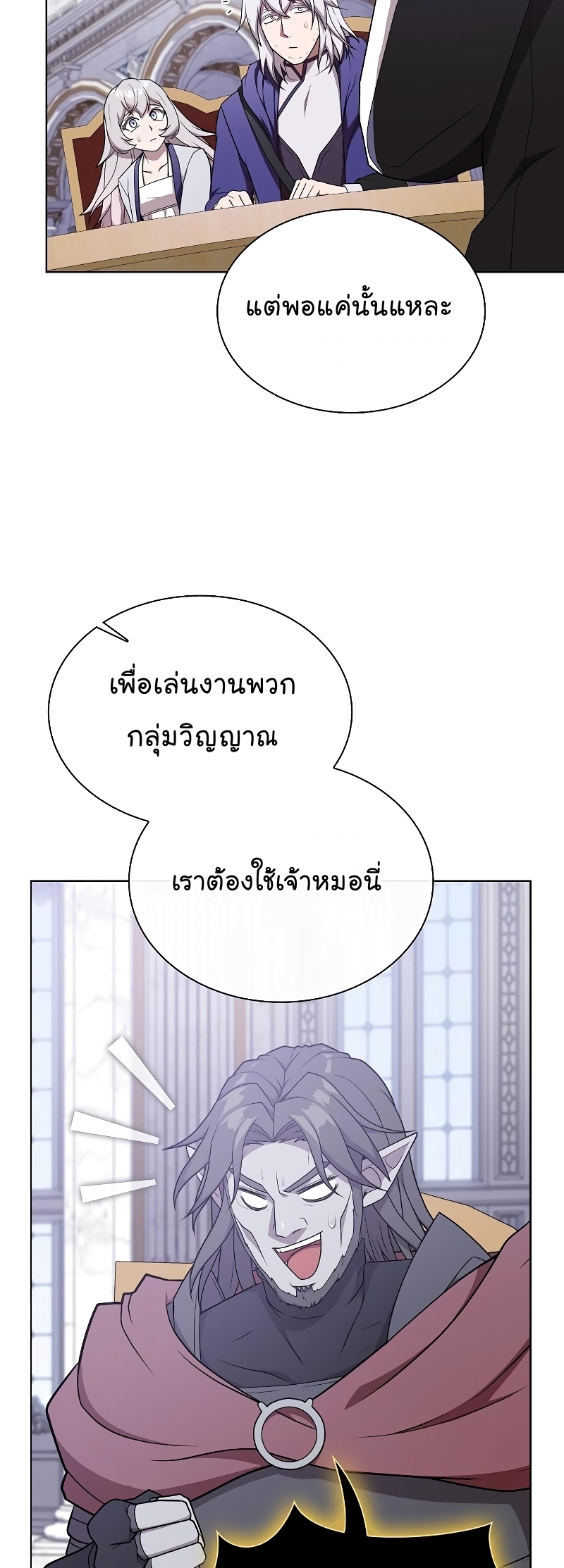 The Tutorial Tower of the Advanced Player ตอนที่ 178 23