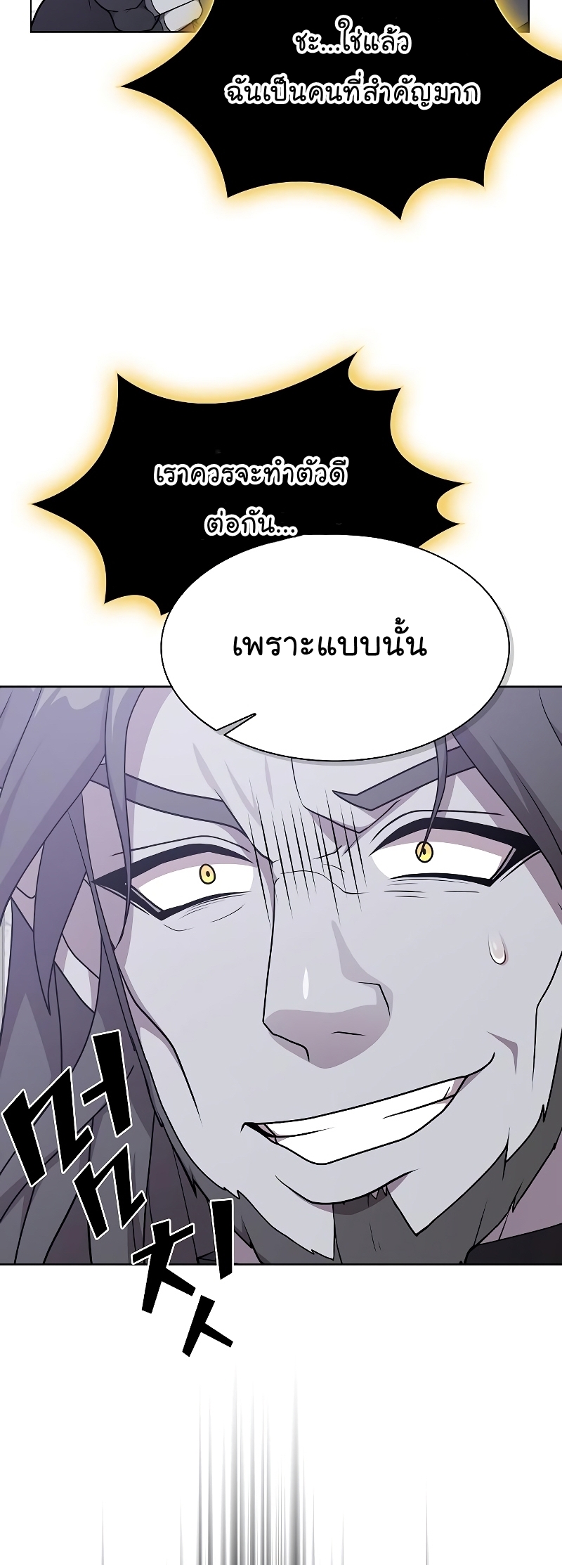 The Tutorial Tower of the Advanced Player ตอนที่ 178 24