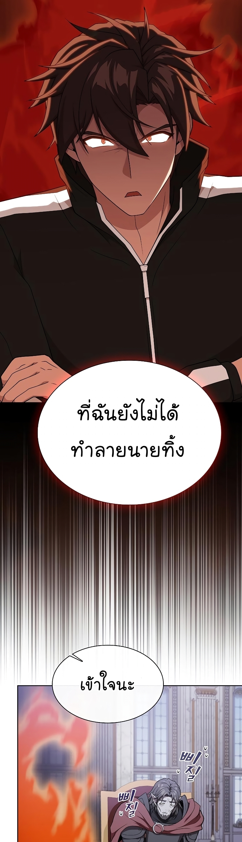 The Tutorial Tower of the Advanced Player ตอนที่ 178 26