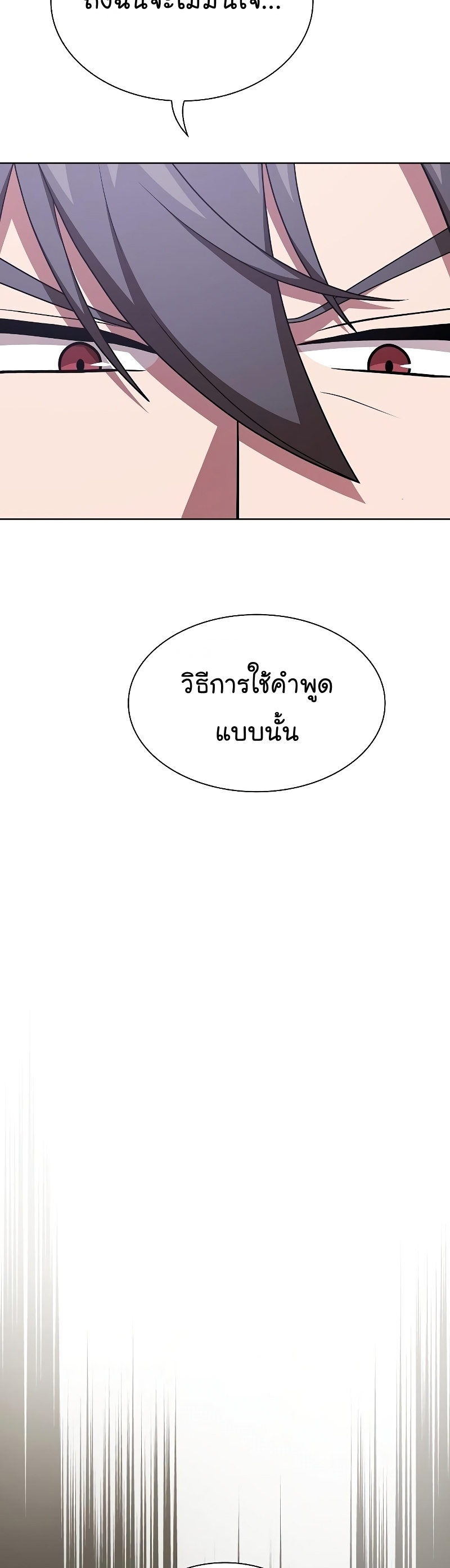 The Tutorial Tower of the Advanced Player ตอนที่ 178 29