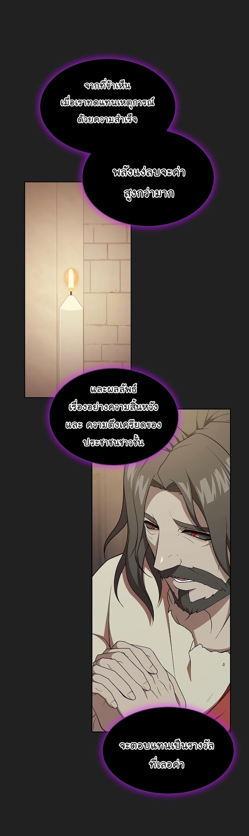The Tutorial Tower of the Advanced Player ตอนที่ 178 31