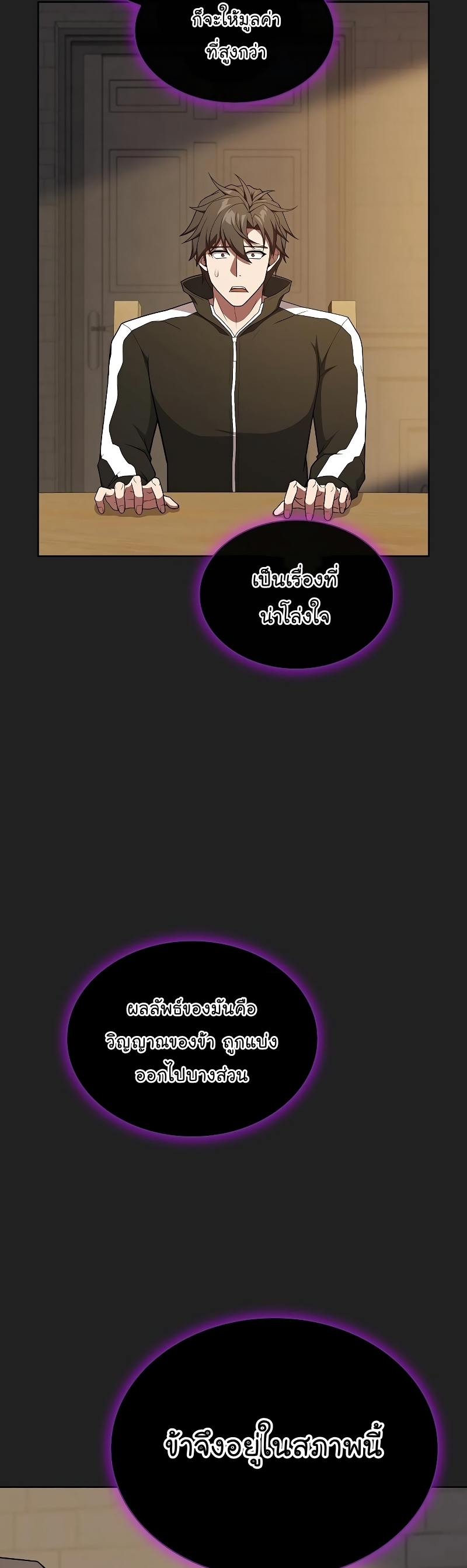 The Tutorial Tower of the Advanced Player ตอนที่ 178 34
