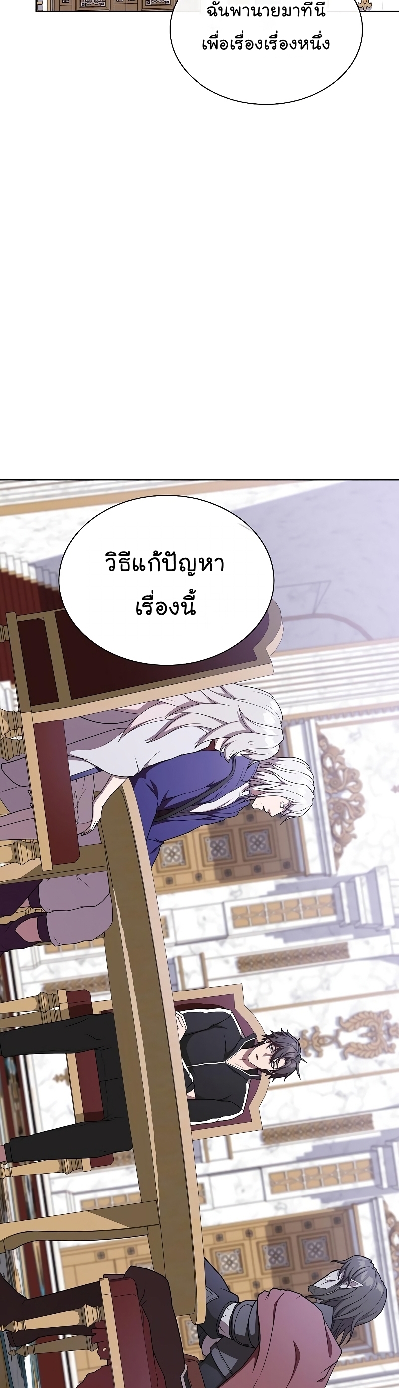 The Tutorial Tower of the Advanced Player ตอนที่ 178 39