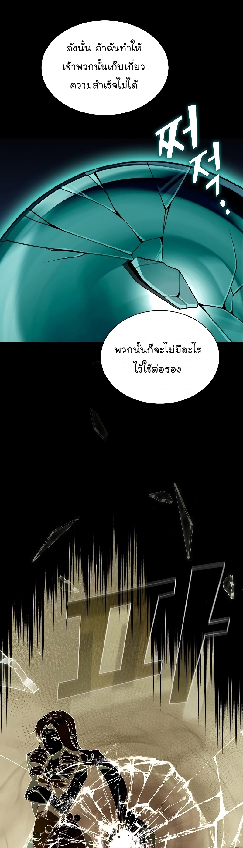 The Tutorial Tower of the Advanced Player ตอนที่ 178 42