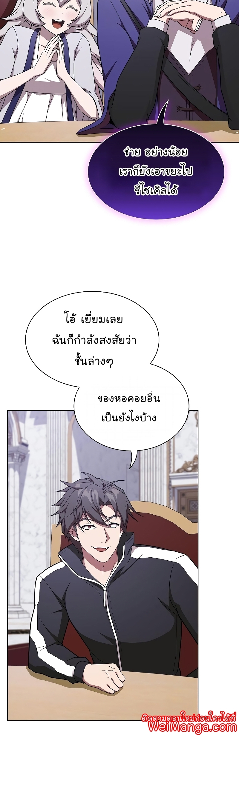 The Tutorial Tower of the Advanced Player ตอนที่ 178 50
