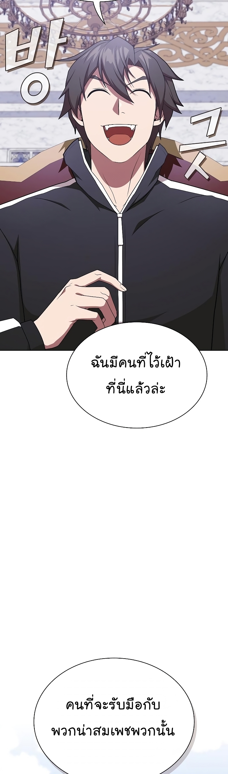 The Tutorial Tower of the Advanced Player ตอนที่ 178 54