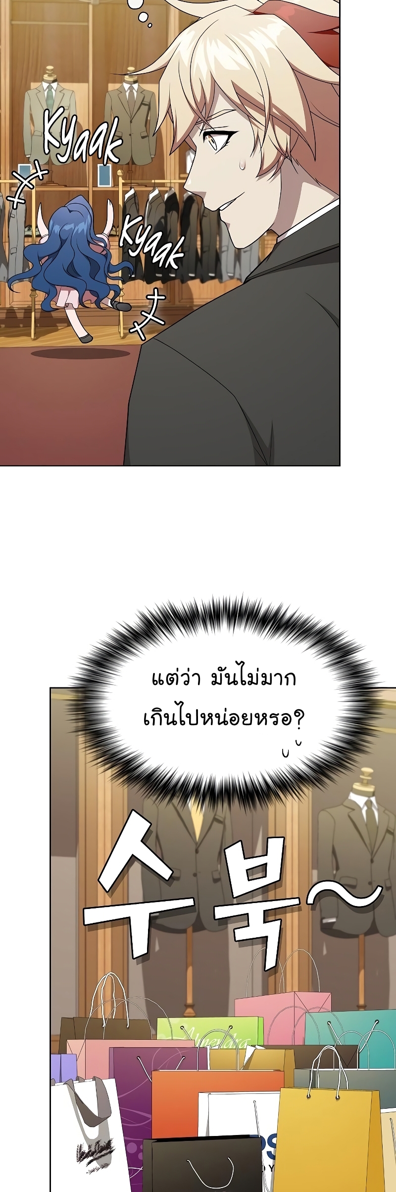 The Tutorial Tower of the Advanced Player ตอนที่ 178 59