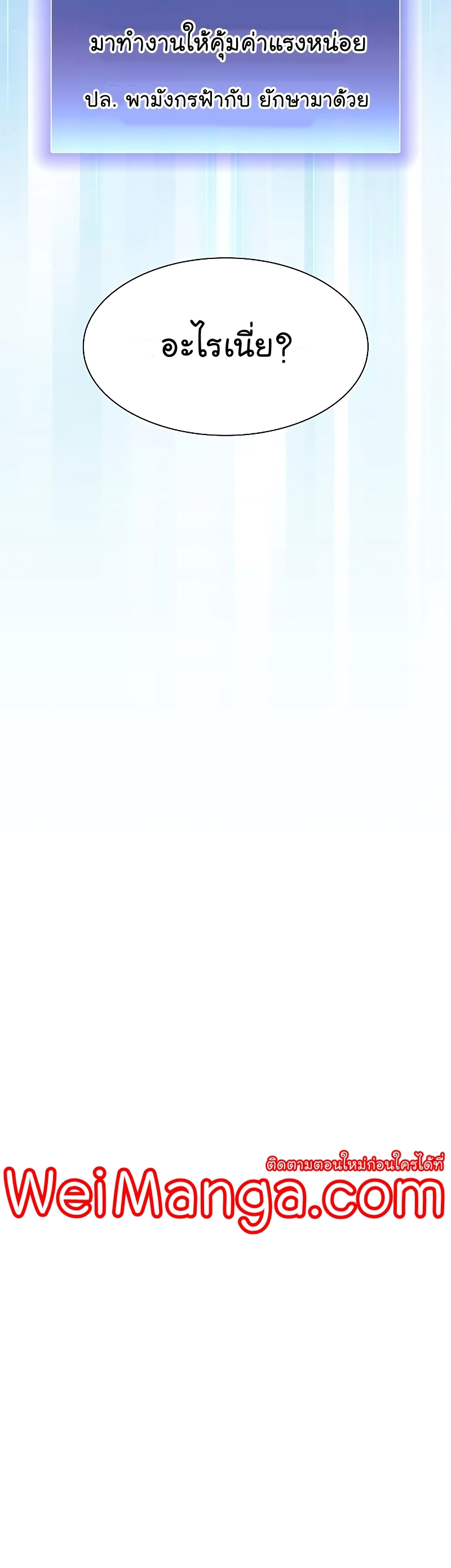 The Tutorial Tower of the Advanced Player ตอนที่ 178 62