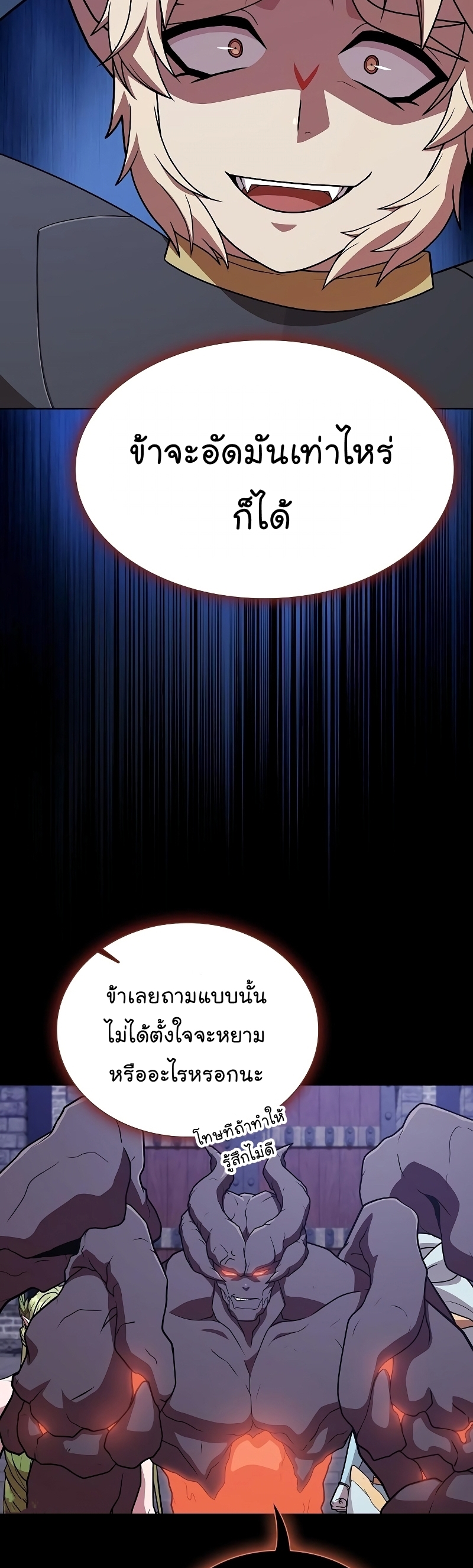 The Tutorial Tower of the Advanced Player ตอนที่ 179 4