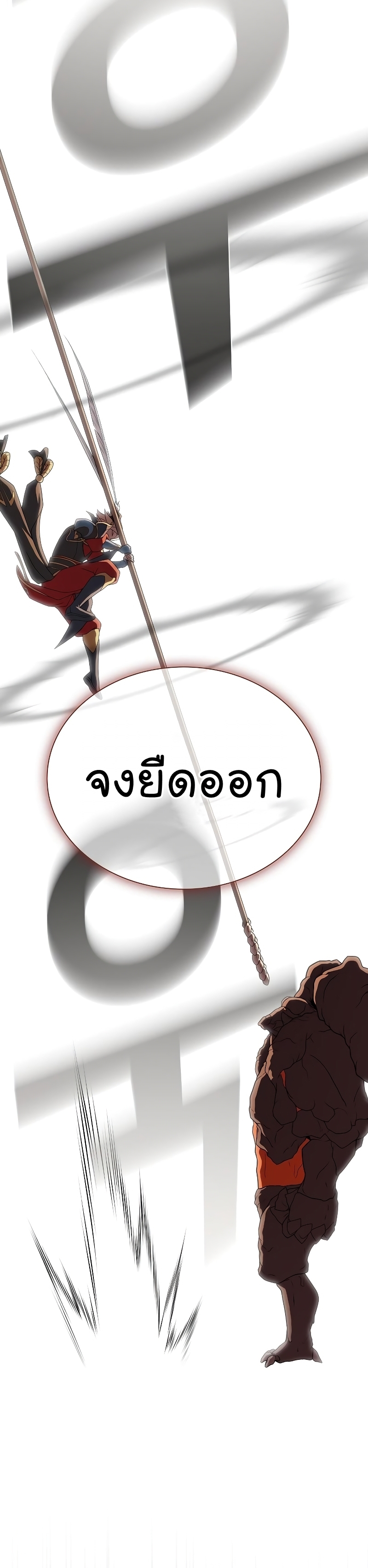 The Tutorial Tower of the Advanced Player ตอนที่ 179 11
