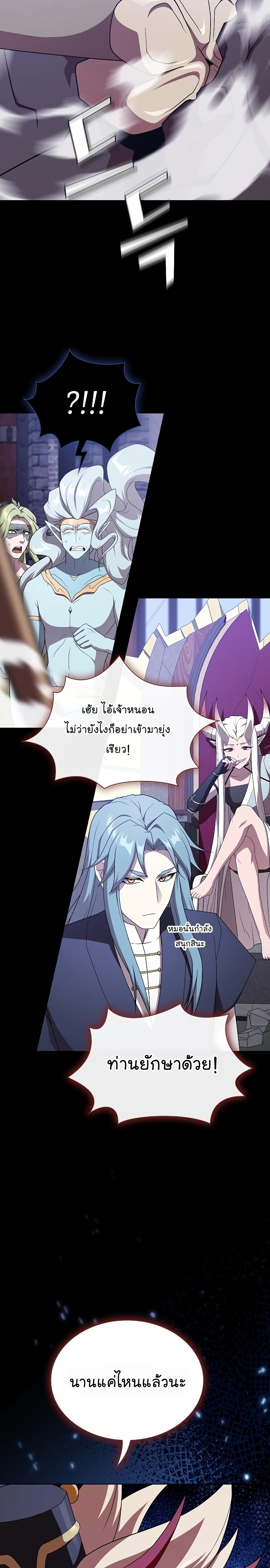 The Tutorial Tower of the Advanced Player ตอนที่ 179 13