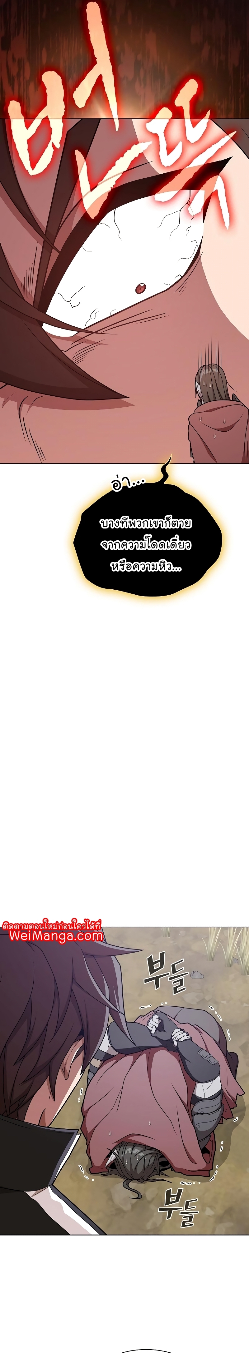 The Tutorial Tower of the Advanced Player ตอนที่ 179 18