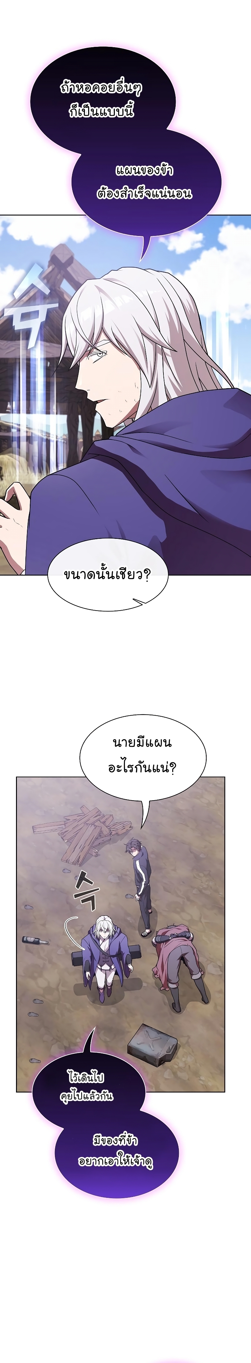 The Tutorial Tower of the Advanced Player ตอนที่ 179 20