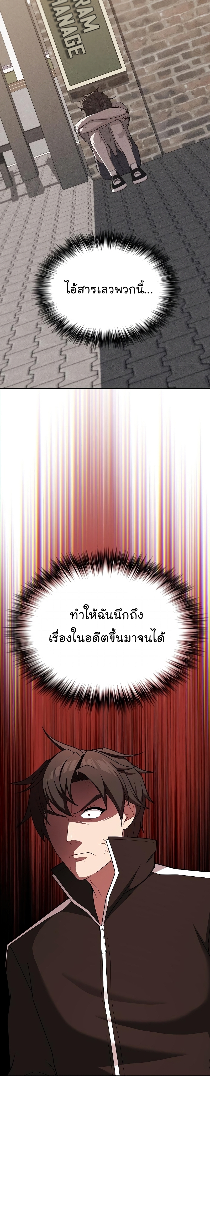 The Tutorial Tower of the Advanced Player ตอนที่ 179 23