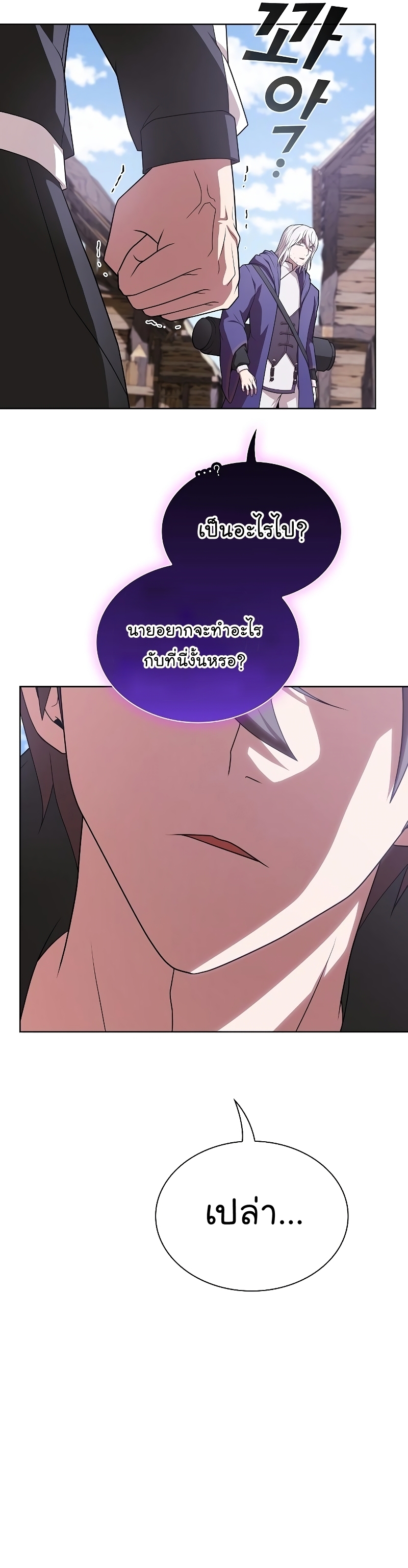 The Tutorial Tower of the Advanced Player ตอนที่ 179 24