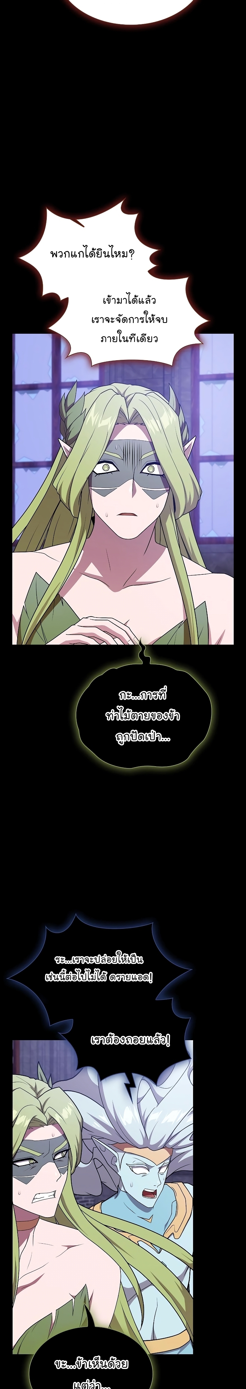 The Tutorial Tower of the Advanced Player ตอนที่ 179 39