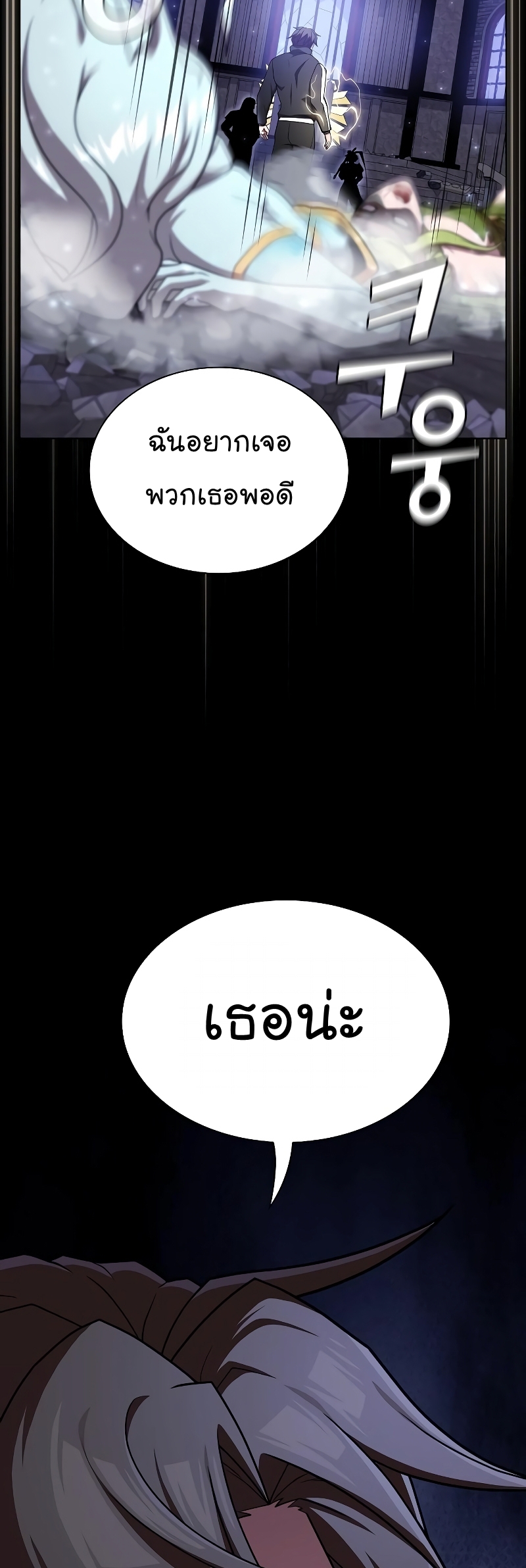 The Tutorial Tower of the Advanced Player ตอนที่ 179 47