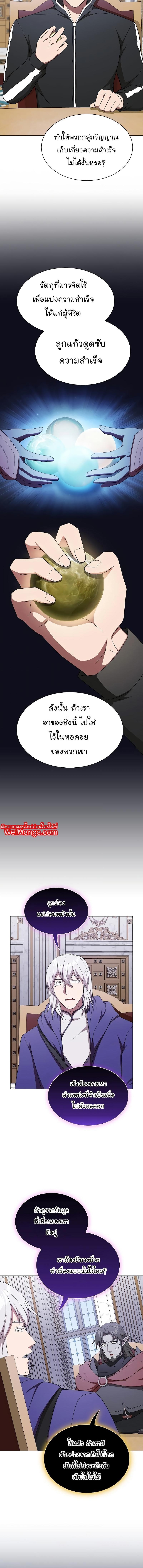 The Tutorial Tower of the Advanced Player ตอนที่ 180 9