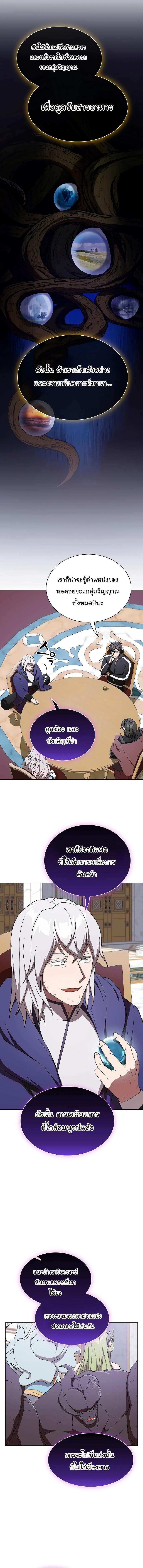 The Tutorial Tower of the Advanced Player ตอนที่ 180 10