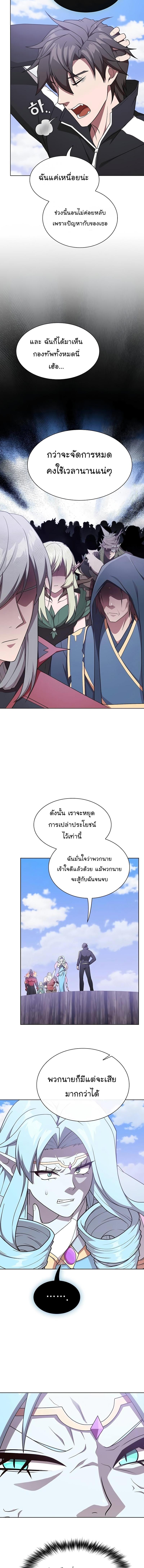The Tutorial Tower of the Advanced Player ตอนที่ 180 12