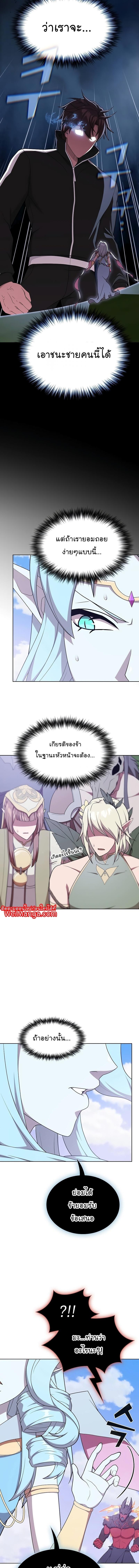 The Tutorial Tower of the Advanced Player ตอนที่ 180 14