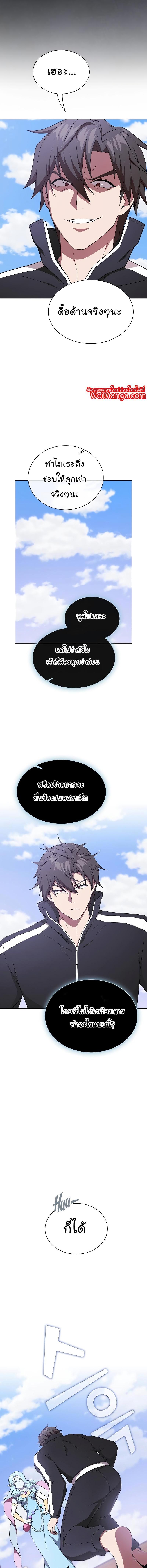 The Tutorial Tower of the Advanced Player ตอนที่ 180 16