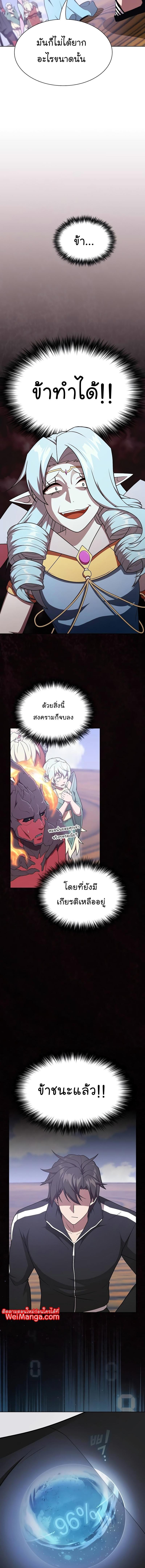 The Tutorial Tower of the Advanced Player ตอนที่ 180 17