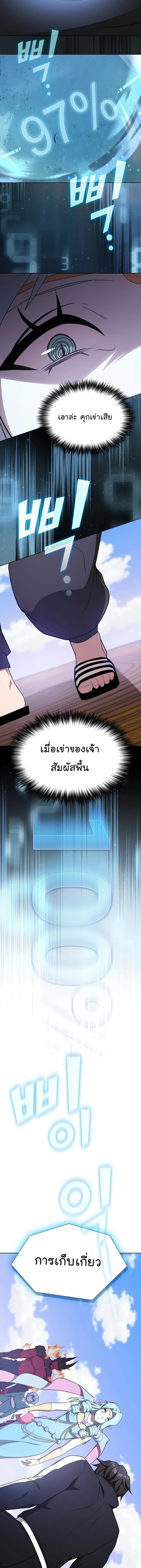 The Tutorial Tower of the Advanced Player ตอนที่ 180 18