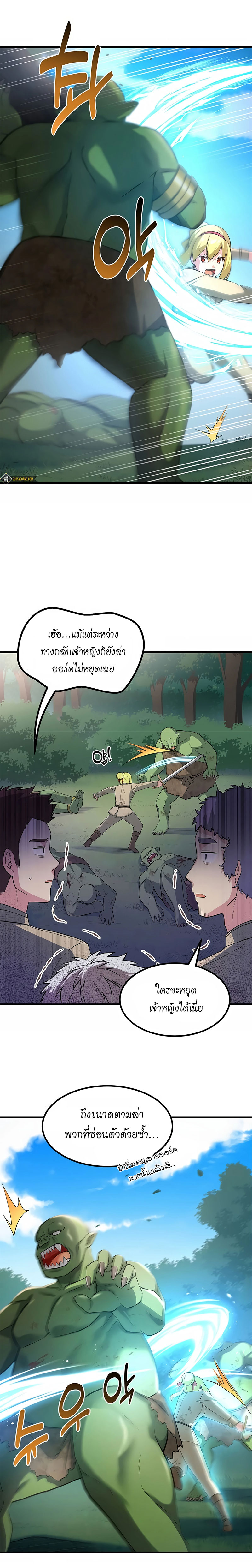 How the Pro in His Past Life Sucks the Sweet Honey ตอนที่ 18 2