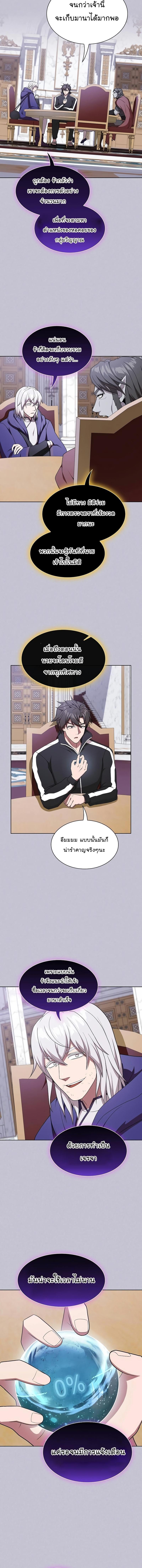 The Tutorial Tower of the Advanced Player ตอนที่ 180 20