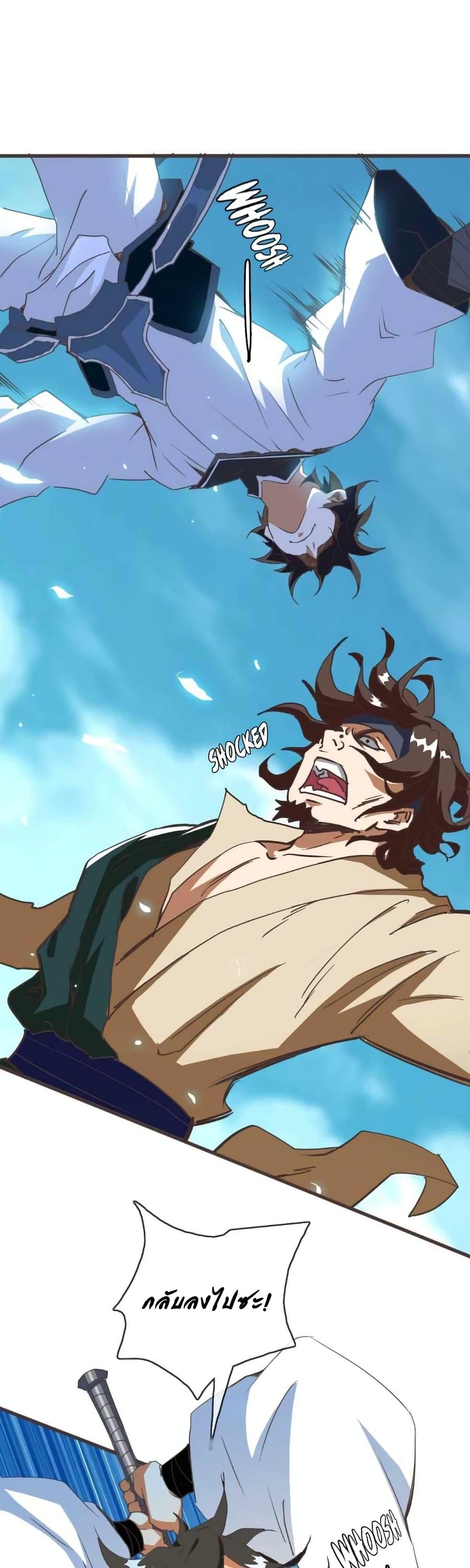 Crazy Leveling System ตอนที่ 18 7