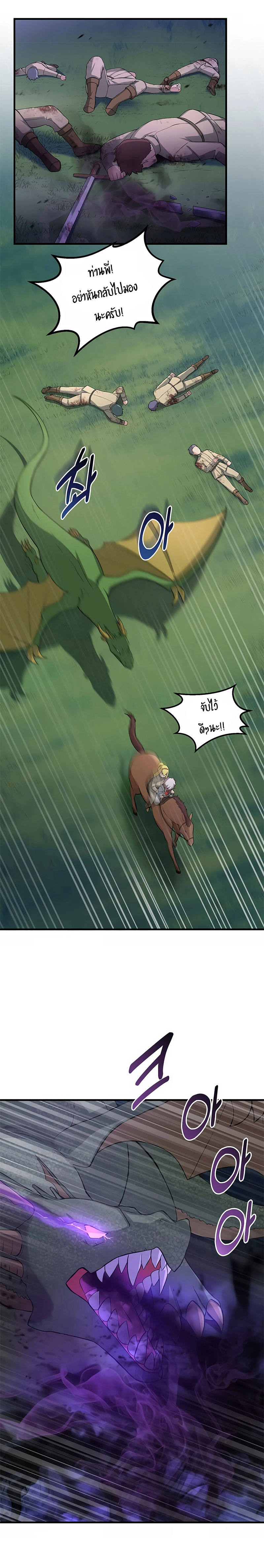 How the Pro in His Past Life Sucks the Sweet Honey ตอนที่ 18 14