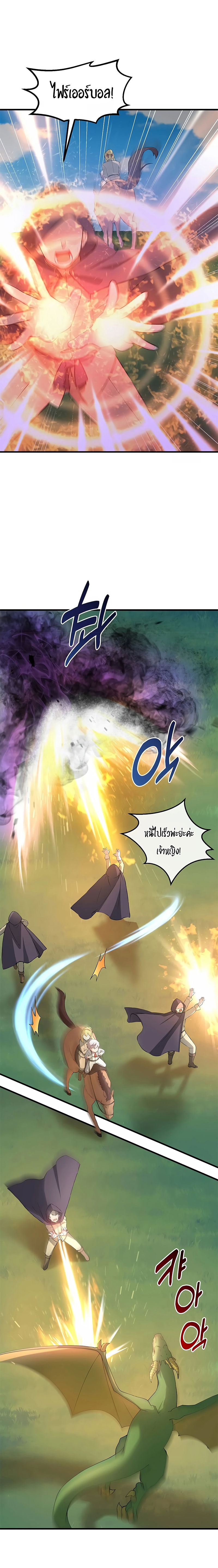 How the Pro in His Past Life Sucks the Sweet Honey ตอนที่ 18 15