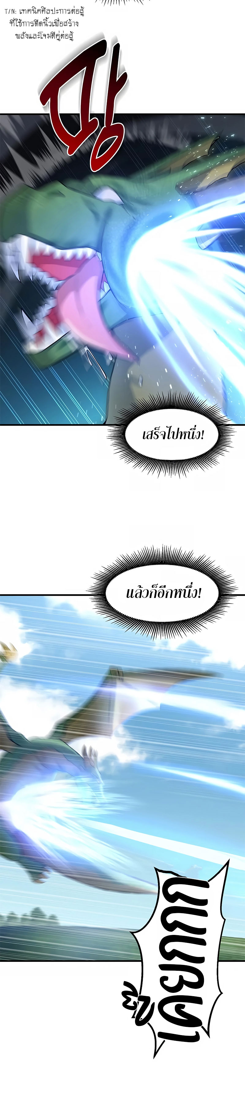 How the Pro in His Past Life Sucks the Sweet Honey ตอนที่ 18 18