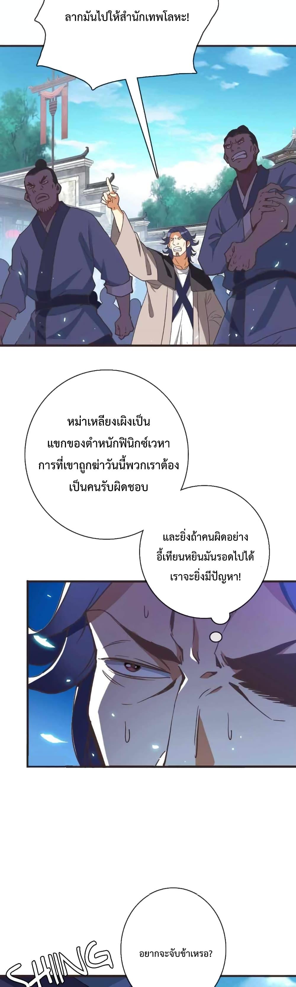 Crazy Leveling System ตอนที่ 18 19