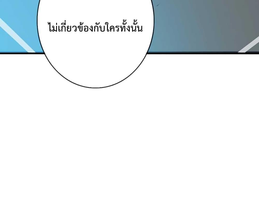 Crazy Leveling System ตอนที่ 18 29