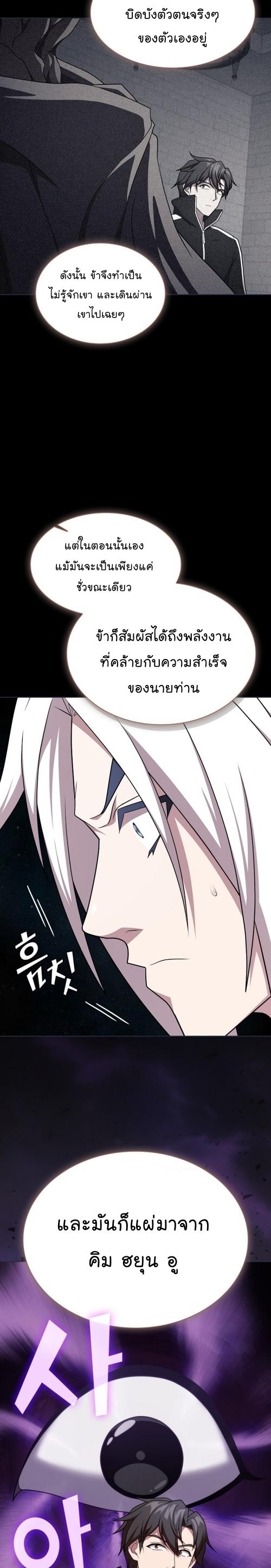 The Tutorial Tower of the Advanced Player ตอนที่ 184 2