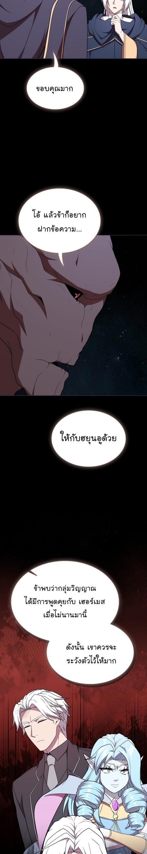 The Tutorial Tower of the Advanced Player ตอนที่ 184 5