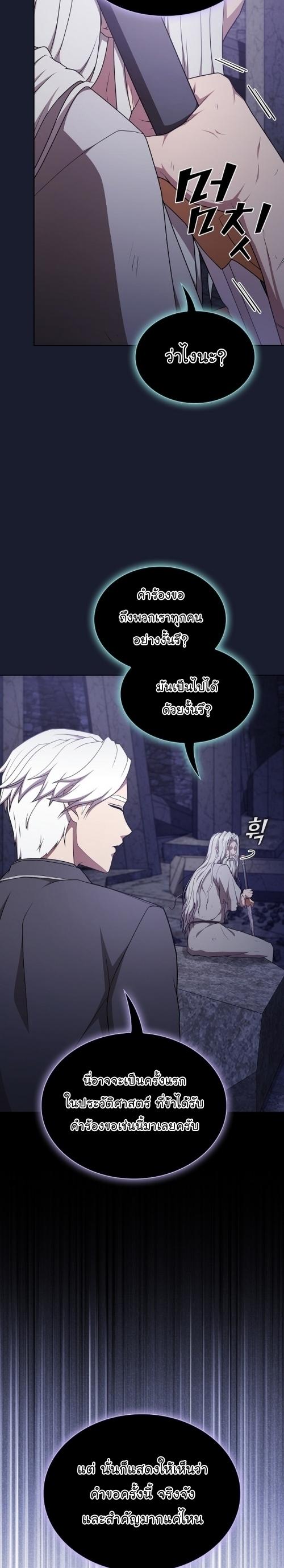 The Tutorial Tower of the Advanced Player ตอนที่ 184 12