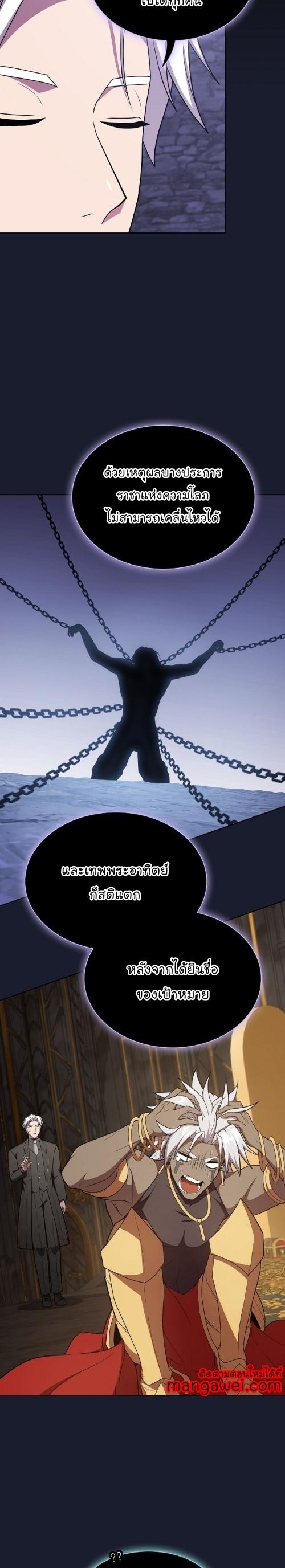 The Tutorial Tower of the Advanced Player ตอนที่ 184 14