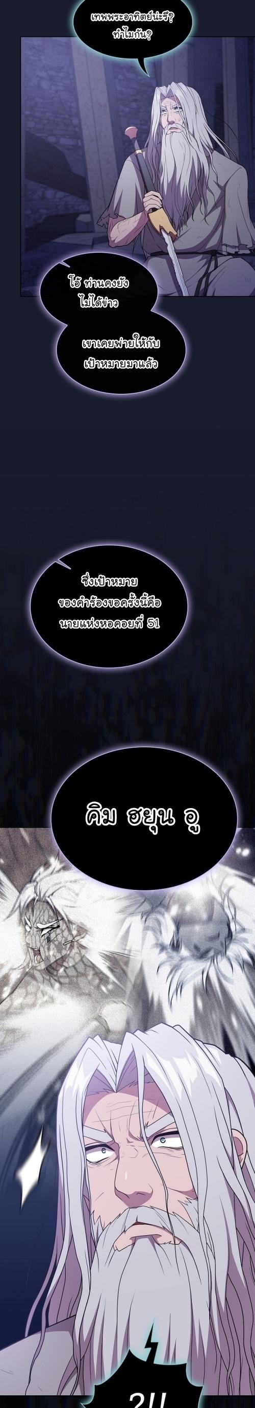 The Tutorial Tower of the Advanced Player ตอนที่ 184 15