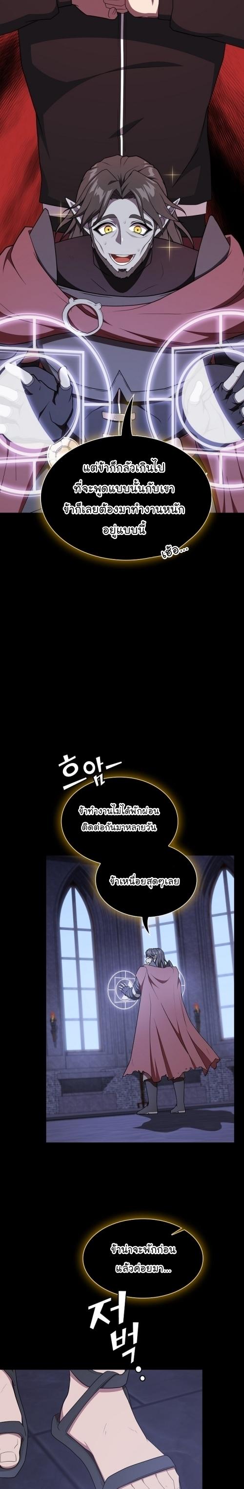 The Tutorial Tower of the Advanced Player ตอนที่ 184 25