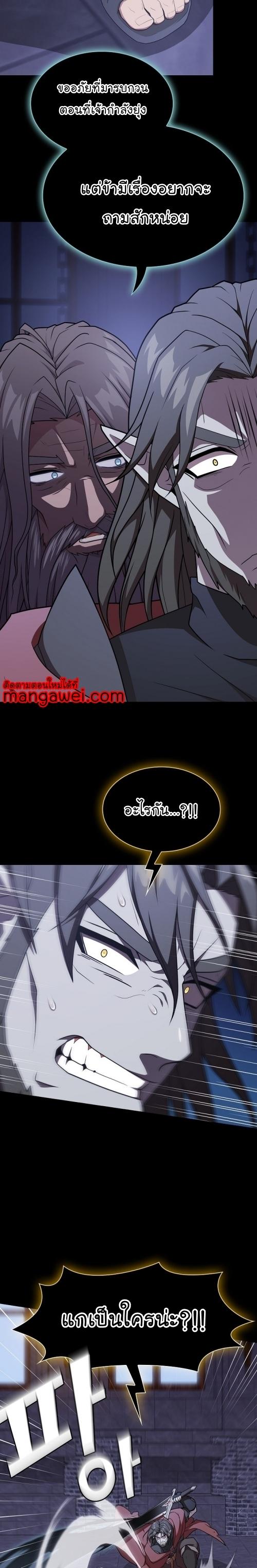 The Tutorial Tower of the Advanced Player ตอนที่ 184 26